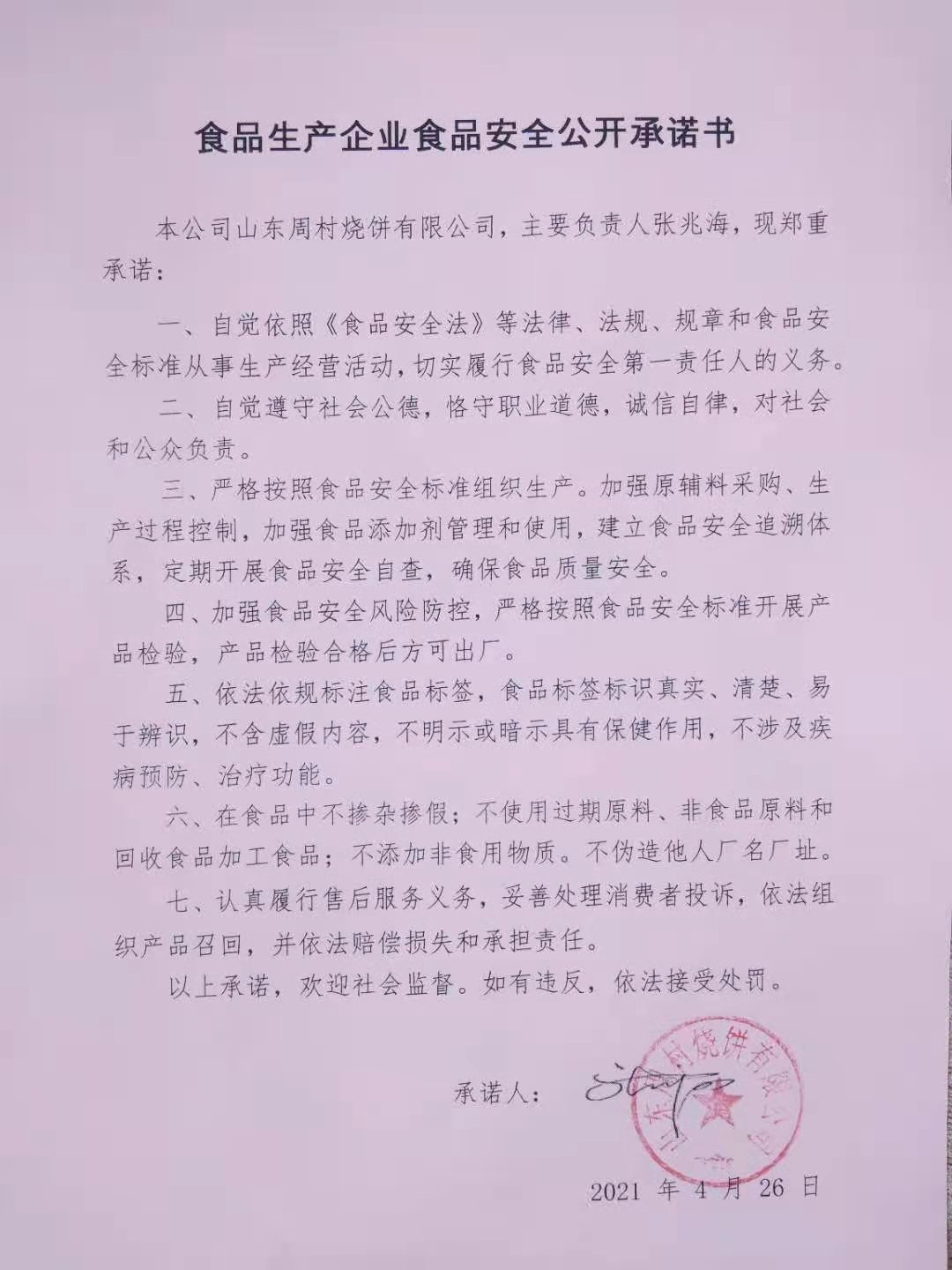 微信圖片_20210430145444.jpg